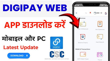Digipay web mobile mein kaise chalayen | Digipay Web App Kaise Download Kare | Digipay New Update 