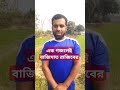 এই গজল গেয়ে সবার মন কেড়ে নিলাম #best #razib