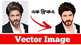 How to edit vector image 2022 Bangla | Bangla New vector art tutorial android 2022 screenshot 4