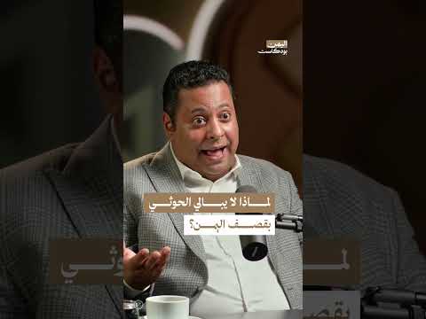 الحوثيون: خفة الحركة، المصالح، وغياب المسؤولية المجتمعية