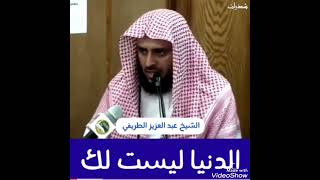 أشد ابتلاء نزل عليك. الابتلاء المعنوي. والدنيا ليست لك.