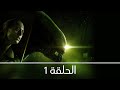 بداية القصه واستكشاف المحطه - تختيم الجزء الأول | Alien Isolation لعبة