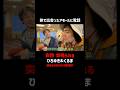 ABEMAで5/31まで全話無料配信中|旅で出会った友へ電話…まさかの事態にひろゆき「なかなかの展開でしたね」 #令和ロマン #くるま #せかはて #ABEMA