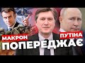 Міжпартійна боротьба у США | Туреччина схилятиме до перемовин? | Франція може стримати РФ | ФЕСЕНКО