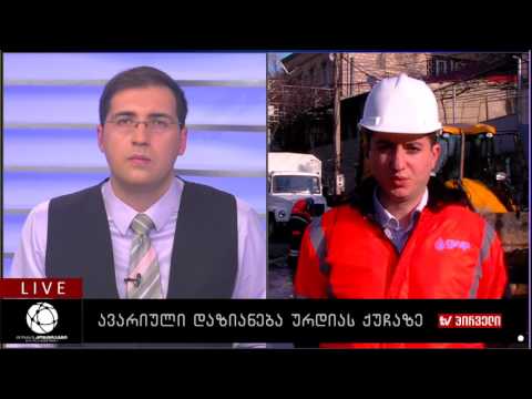 ავარიული დაზიანება ურდიას ქუჩაზე