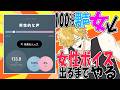女性ボイスだしてやらァ〜〜〜!