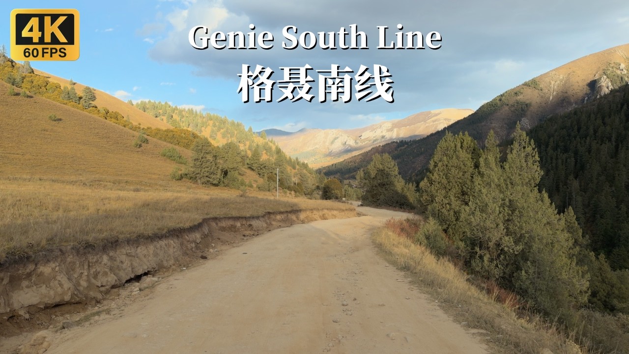 Самая неровная дорога на южной линии Гени: «Авторазборочная площадка» Западного Сычуаня - 4K