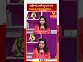 ಗರ್ಭಿಣಿಯಾಗಿದ್ದು ಖಾತರಿ ಪಡಿಸಿಕೊಳ್ಳುವುದು ಹೇಗೆ..?  | Guarantee News