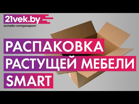 Распаковка - Парта+стул Растущая мебель Smart C304S
