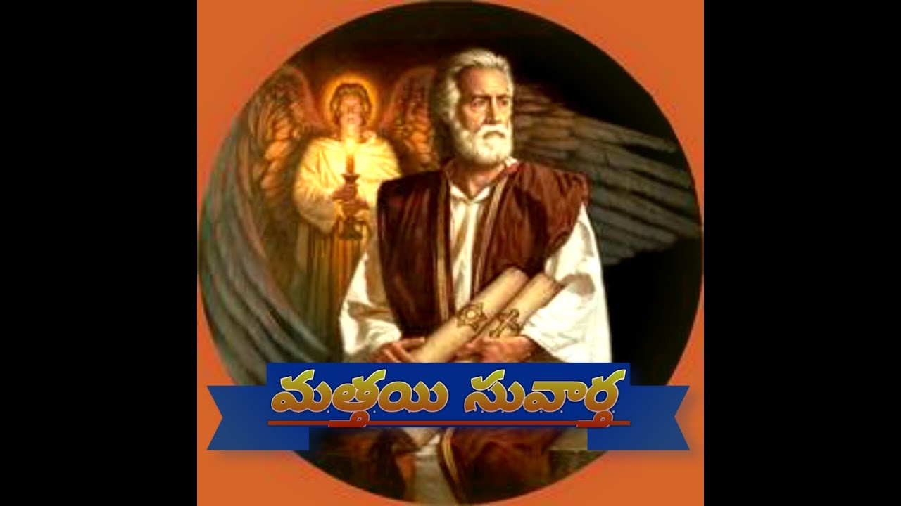 the gospel of Mathew (mathayi suvartha) -  spiritual warfare  ( Jesus is my Insiration )