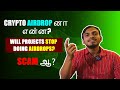 Crypto airdrop na enna will projects stop doing airdrops  fulltime airdrop pannalama