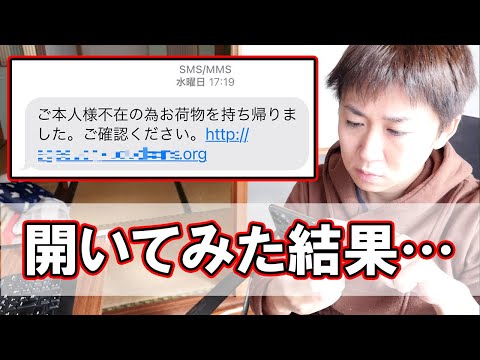 【注意喚起】最近流行っているフィッシングメールの手法と対策について