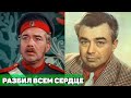 Его любили миллионы женщин, а он женился на случайной встречной | Судьба Михаила Кузнецова