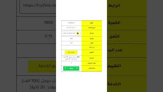 الربح من بيع المتابعين- افضل موقع زيادة متابعين.