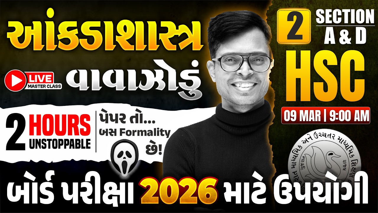 Std 12 Statistics 2026 🌪 આંકડાશાસ્ત્રનું વાવાઝોડું - 1 & 2 🔴📡 LIVE | 100% Board IMP Questions