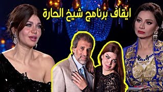 خالد يوسف يقاضى بسمة وهبه وبرنامج شيخ الحارة بعد حلقة ياسمين الخطيب