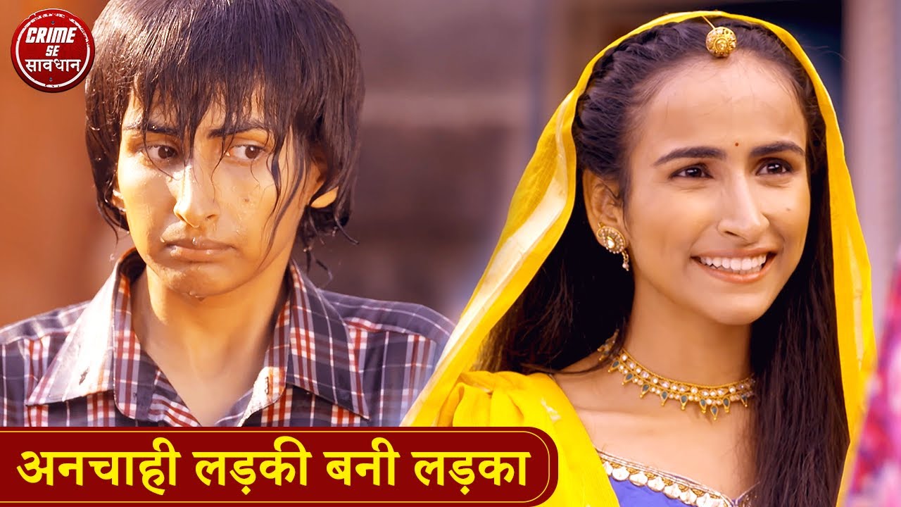 अनचाही लड़की बनी लड़का | Ladki Ko Ladka Banane Ke Rakhne Ki Kimat | Best of Crime Se Savdhan