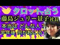 ジャニーズ問題 第5弾‼🐤悲しき女帝 藤島ジュリー景子社長🐤退所ドミノが止まらないッ💦🐤そして またあのカードが…!🐤