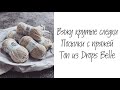 Вяжу крутые следки • Посылки с пряжей • Топ из Drops Belle