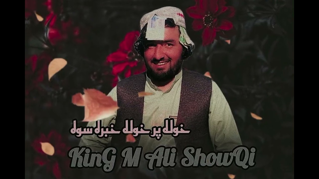 M Ali ShowQi || 2025* Viral SonG || 