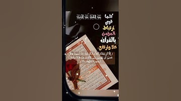 من قرأ سورة الكهف يوم الجمعة أضاء له من النور ما بين الجمعتين