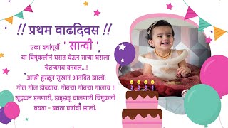 Download free invitation video https://sourmi.com/download #1st
#birthday #invitation #video #maker #free, 1st birthday maker online,
1...