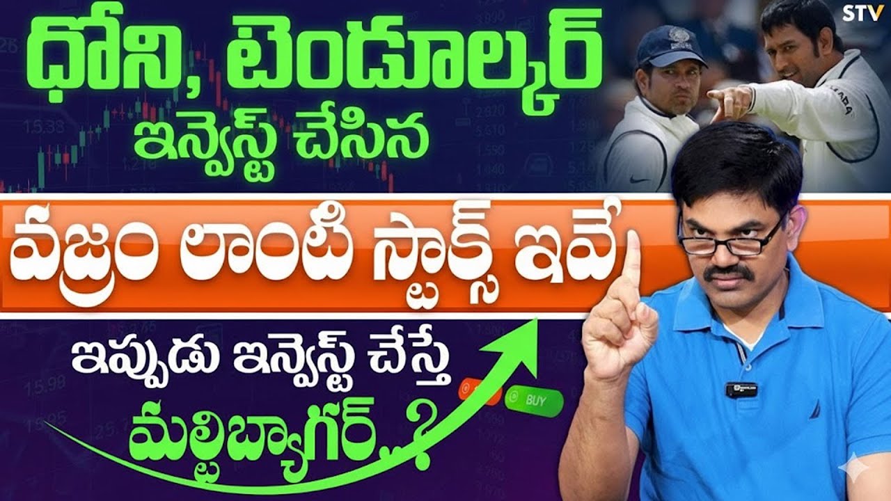 Sundara Remi Reddy - Best Stocks in 2025 | Best Stocks To Buy Now | How ...