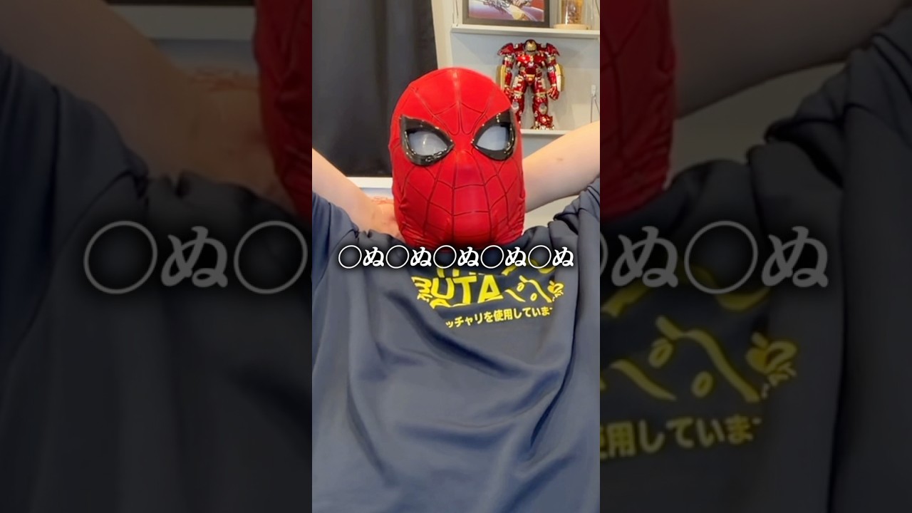ヤバい助けて #Shorts #スパイダーマンブランドニューデイ