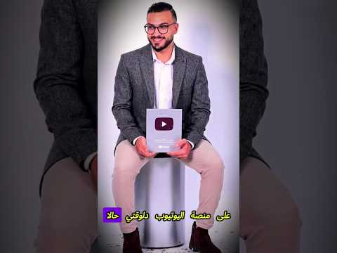 لو عايز قناتك على اليوتيوب تنفجر وتجيب آلاف المشتركين اكسبلور زيادة المشتركين  