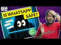 WhatsApp Privacy Policy update | Is WhatsApp safe? Data sharing WhatsApp Facebook | Abhi and Niyu
