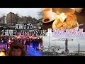 謎多き女子。ハリセンボンはるか2週間ヨーロッパひとり旅。オランダ・アムステルダム編