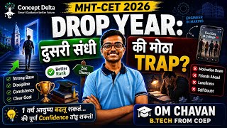 “Drop Year: दुसरी संधी की मोठा Trap? | MHT-CET 2026"