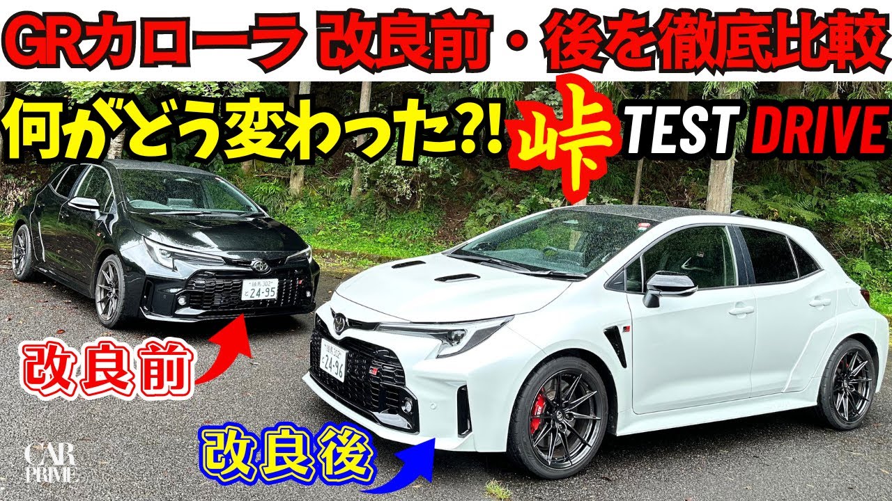 ヒトさん専用　GRカローラ GR COROLLA | GR | TOYOTA GAZOO Racing
