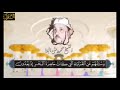رحم الله الشيخ محمود البنا و اس أ ل ه م ع ن ال ق ر ي ة ال ت ي ك ان ت ح اض ر ة ال ب ح ر