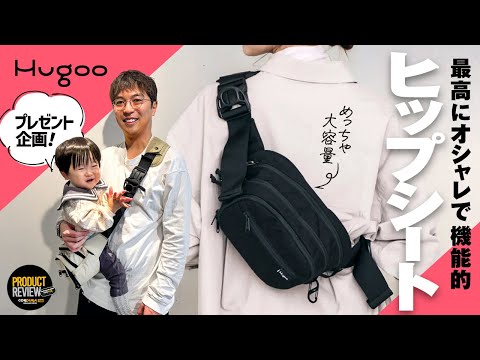 hugoo ヒップシート ショルダシート 楽天市場】☆スーパーセール限定600円OFFクーポン☆ 楽天No1