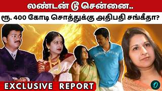 பிசினஸ் மேக்னட் வாரிசு! யார் இந்த சங்கீதா சொர்ணலிங்கம்? Sangeeta Sornalingam Father Net worth Asset