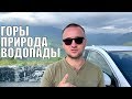 СОЧИ Горы Роза Хутор Красная Поляна Адлер Достопримечательности Сочи