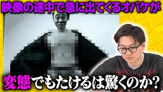 Prank] Would you be surprised if a sudden supernatural video