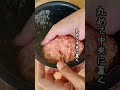 炊飯器チーズハンバーグ