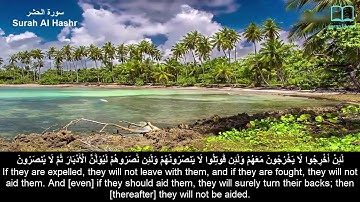 سورة الحشر - سعد الغامدي - مترجم | Surah Al Hashr - Saad Alghamdi - English subtitles