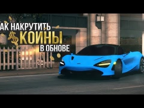 Как накрутить донат