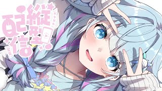 水宮枢(みずみやすう)の配信のサムネイル画像