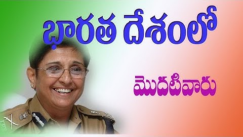 first people in india || భారత దేశం లో మొదటి వారు 2021