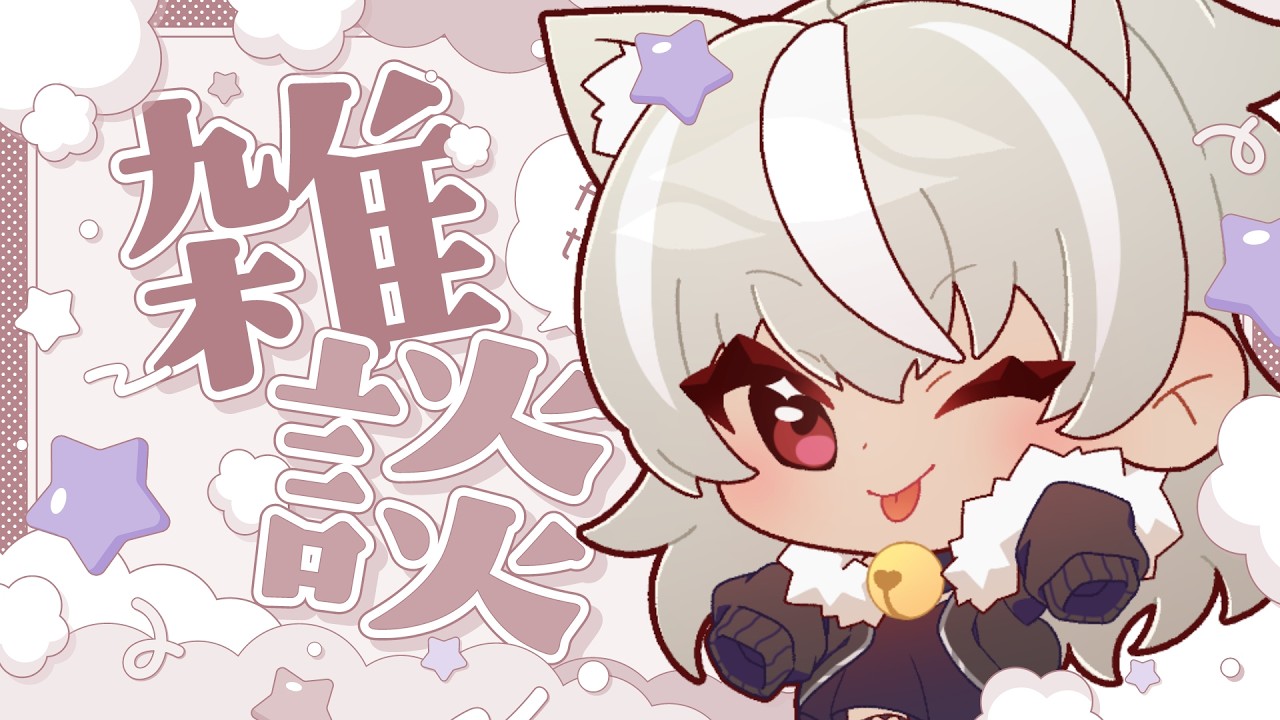 【 雑談/朝活 】最近ジムをさぼっている。。。。初見さんもROMさんも常連さんも誰でも歓迎!【 灰音シャル/個人勢 】