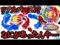 え 活動休止中に最新のベイブレードがリアバしてた件について 究極合体DXセット ベイブレードバーストBU え 活動休止中に最新のベイブレードがリアバしてた件について 究極合体DXセット ベイブレードバーストBU