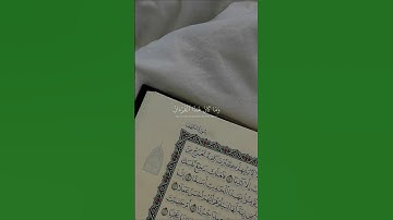 تلاوة تريح القلب… ارح قلبك😴♡| #قرآن #تلاوة_خاشعة #عبدالرحمن_مسعد #راحة_نفسية #تابعوني #اكسبلور #لايك
