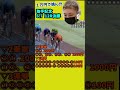 「7.28弥彦記念への道その17」取手記念の決勝 #Shorts #競輪 #取手記念競輪 #池端将巳