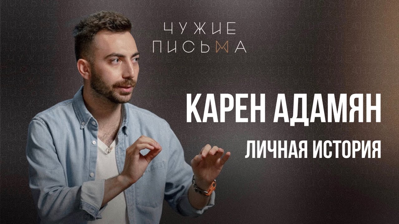 Карен адамян автомобиль Карен адамян автомобиль