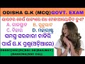 Odisha gk questionsodisha gk for competitive examossscsscssc gdopscriodishaexamquestions