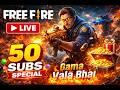 🔴 FREE FIRE LIVE 🔥 | NOOB TO PRO 😈 | LIVE STREAM + GIVEAWAY